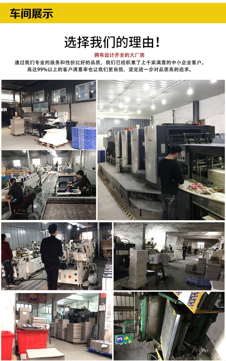 吉林塑料包装印刷厂