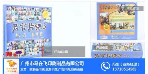 PVC塑料游戏牌工厂在线咨询指南 马在飞与塑料印刷专家详解